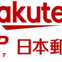 楽天に網羅できないモノはない？ ついに物流界参入で楽天経済圏への加入が必須となる！