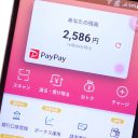 いつまでも「PayPay」を使っていると大損！ 本当に得するスマホ決済は〇〇Payだった！