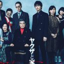 映画『ヤクザと家族 The Family』が描く「現代ヤクザの現実」…家族も差別される異常さを浮き彫りに