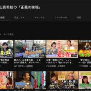 園山真希絵の記事一覧 日刊サイゾー 園山真希絵の記事一覧 日刊サイゾー