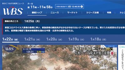 テレ東『WBS』、テレ朝『報ステ』とガチンコ勝負が勃発!?　放送時間繰り上げの勝算は?の画像1