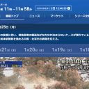 テレ東『WBS』、テレ朝『報ステ』とガチンコ勝負が勃発!?　放送時間繰り上げの勝算は?