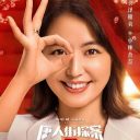 妻夫木聡、長澤まさみ出演の中国映画『唐人街探案3』が“鬼滅”超え！　日本人俳優の熱演に観客の反応は？