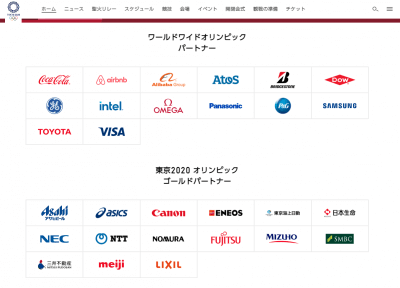 五輪協賛企業が悲鳴！　追い銭は取られ、キャンペーンはできず「行くも地獄、戻るも地獄」の画像1