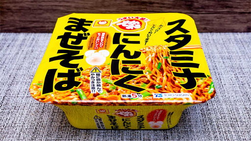 二郎系だけにあらず！　ニンニク＆アブラまみれの「黄×黒」カラーリングカップ麺3選の画像6