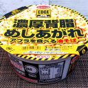 二郎系だけにあらず！　ニンニク＆アブラまみれの「黄×黒」カラーリングカップ麺3選