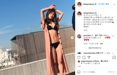 井上咲楽、太眉カットで「キャラ消失」危機も女優シフトで第二の綾瀬はるかを目指せるかの画像1