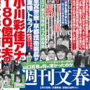 菅義偉、長男による官僚違法接待の背景に“天領”総務省利権の旨味