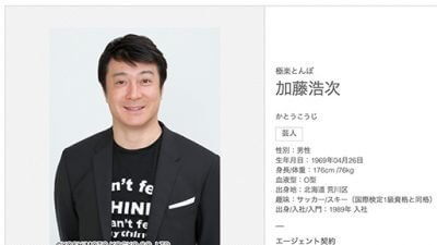 加藤浩次、TBSレギュラー2本終了で次に危ないのはあの番組？の画像1