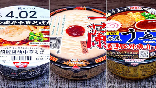 【完成】「一蘭」初のカップ麺はなんと490円！　店のラーメンにも劣らない高級カップ麺の世界の画像1