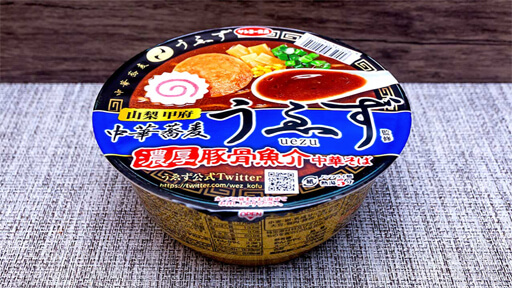 【完成】「一蘭」初のカップ麺はなんと490円！　店のラーメンにも劣らない高級カップ麺の世界の画像13