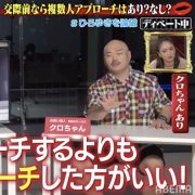 クロちゃんの記事一覧 日刊サイゾー