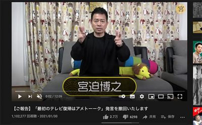 宮迫博之『アメトーーク！』決別宣言で、復帰一発目をかけTOKYO MXと東海テレビが争奪戦？の画像1