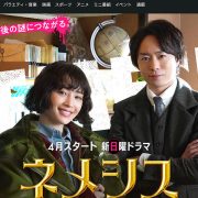 櫻井翔の記事一覧 日刊サイゾー 櫻井翔の記事一覧 日刊サイゾー