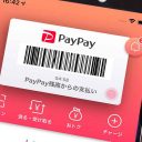 PayPayはなぜオジサンに人気なのか？ 若年層の利用率は〇〇PayがTOP！