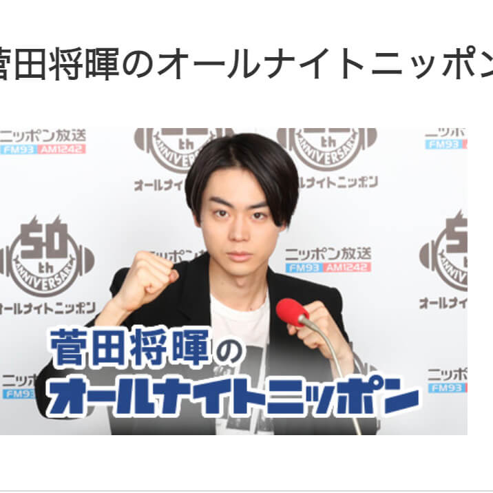 菅田将暉 松坂桃李の 遊戯王 ガチ勢っぷりに呆れ 番宣そっちのけで語り倒し 桃季くん 結婚したの 嘘 日刊サイゾー