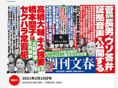 菅義偉、貴乃花…息子に翻弄されるも父親として優れているのはどっちだ?の画像1