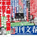 菅義偉、貴乃花…息子に翻弄されるも“父親として優れている”のはどっちだ?