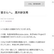 ハロプロ の記事一覧 日刊サイゾー ハロプロ の記事一覧 日刊サイゾー