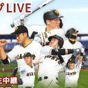 読売巨人、那覇PCRセンター設置に隠された野望