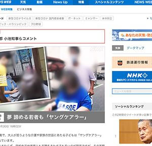 「働く上でなんの意味もない」と就活で否定する企業も……家族を介護する“ヤングケアラー”の孤独と本音