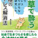 ドラッグで宗教的体験は得られるか──参加できるのは選ばれた者だけ？　サイケデリックスの神秘性を問う