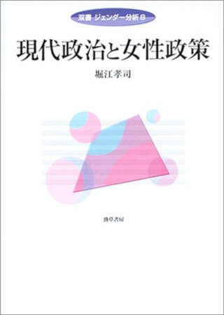 「女性活躍」は経済政策で男女平等に興味なし──夫婦別姓に女性議員まで反対！ 自民党に根付く男尊女卑思想の画像1