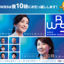 フジの背中が見えてきたテレビ東京　いよいよ本気モードで「テレ東伝説」も終了？