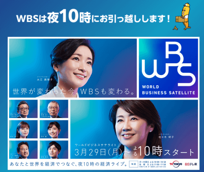 フジの背中が見えてきたテレビ東京　いよいよ本気モードで「テレ東伝説」も終了？の画像1