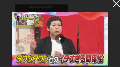 今田耕司、「ダウンタウンは俺含めた3人組やと思ってた」過去を語る　あの頃のお笑い界話にオードリー大喜びの画像1