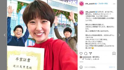 近江友里恵アナが不動産会社に就職⁉ 伊藤楓、菊間千乃、前田有紀… 転職女子アナの稼ぎは？の画像1