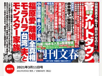 菅義偉長男、総務官僚への違法接待疑惑はNTT代表へ――残すは首相辞任のみかの画像1