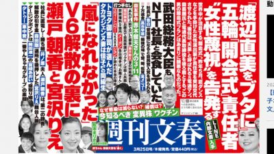 菅義偉内閣、NTT幹部たちによる総務省官僚接待疑惑は巨大な企業の内部抗争へーーの画像1