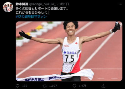 鈴木健吾、マラソンで驚異の日本新！　最高の記録が出た最悪のタイミングの画像1