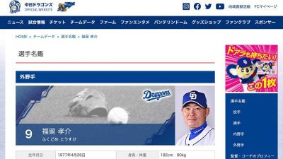 中日福留、1軍昇格に「超消極的」与田監督の心中と球団の判断はいかにの画像1