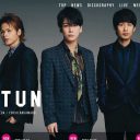 KAT-TUN新曲「10年ぶりヒット」も…“デジタル解禁”は「ほとんど意味なし」？