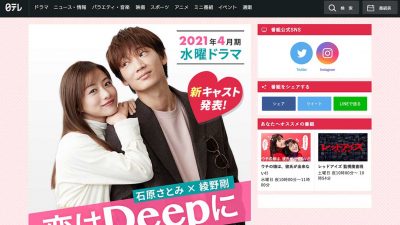 石原さとみ、綾野剛らの情熱がすっかり空回りの『恋ぷに』… Deepよりもチープの声もの画像1