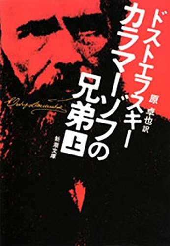 「父殺し」から「父の介護」へ──『カラマーゾフの兄弟』から読み解くドラマ『俺の家の話』の画像3