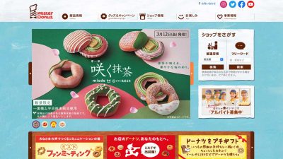 ミスドには、各店舗限定のメニューがある！ カスタード味の濃厚シェイクがうまいの画像1