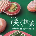 ミスドには、各店舗限定のメニューがある！ カスタード味の濃厚シェイクがうまい