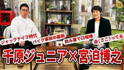 宮迫博之のYouTubeに吉本芸人続々登場で地上波復帰も近い？　問題はテレビ局による「吉本への忖度」かの画像1