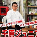 宮迫博之のYouTubeに吉本芸人続々登場で地上波復帰も近い？　問題はテレビ局による「吉本への忖度」か