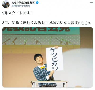 芸人仲間から天才と評される芸人・もう中学生『有吉の壁』をきっかけに大ブレイクの兆しの画像1