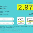 どうなるドコモ「ahamo」“通話定額”を残し続ける姿勢は好手か悪手か