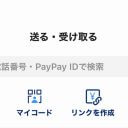 PayPay新機能でさらに進化！ 盤石すぎるユーザー層の獲得で経済圏争いの強力な推進力に