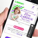 ソフトバンク「LINEMO（ラインモ）」を契約する前に知っていおきたいことまとめ