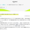 ドコモ「ahamo」初日にエラー発覚、原因は後出しジャンケンに熱中しすぎ？