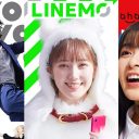 ドコモ「ahamo」も安泰ではない！ ソフバン「LINEMO」が1回5分かけ放題1年間無料で対抗