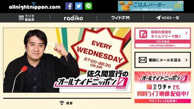 テレ東の佐久間P、退社報道に「不安です」胸中を吐露… 脱サラの決めては「サムサッカー」!?の画像1