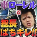 バッドボーイズ佐田“総長系YouTube”が大人気　中高年ユーザーを掴むのは“ヤンキーコンテンツ”か